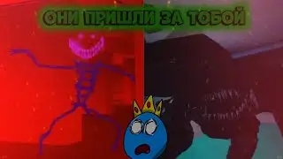 Они пришли за тобой | Apeirophobia Roblox