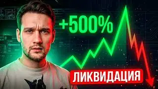 Что такое кредитное плечо на бирже? | Фьючерсы для новичков