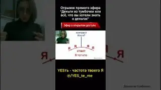 Вы САМИ выбрали  