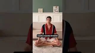 Бесплатные уроки по Медитации. Регистрируйся 🧘🏼‍♂️ 
