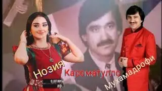 Нозия ва Мухамадрофеи Кароматулло дует индия  2009