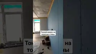 Звукоизоляция квартиры бескаркасными панелями