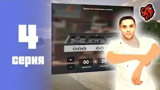 ПУТЬ ДЕВЕЛОПА НА БЛЕК РАША #4 УСТРОИЛСЯ В КЛУБ