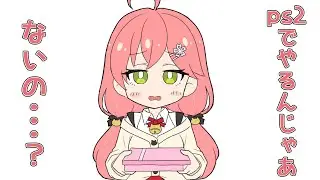 【手描き】間違えてps2を買ってきてしまったみこち【宝鐘マリン/さくらみこ/ホロライブ】【切り抜き漫画】