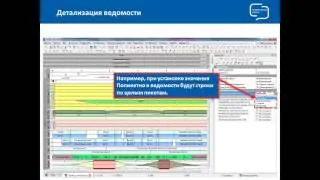 CREDO ДОРОГИ 1.8. Комбинированные ведомости. Создание ведомости объемов.