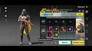 ROYAL PASS РОЗЫГРЫШ 2К ЛАЙК И ПОДПИСКА