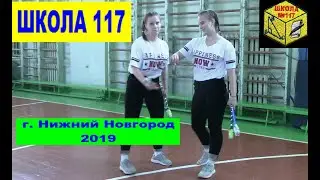 ШКОЛА 117 Худ. гимнастика на уроке физкультуры