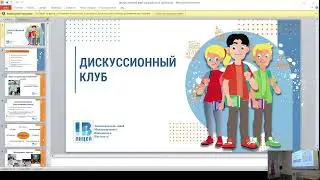 Семинар