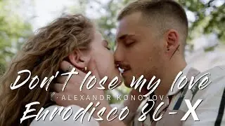 Александр Кононов - Не потеряй любовь мою. Don't lose my love. Eurodisco 80 х