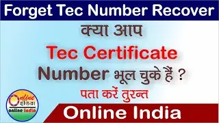 If you have forgotten your Tec Certificate number, how to find it out / How to Recover Tec Number...