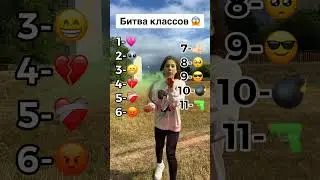 В КАКОМ ТЫ КЛАССЕ 