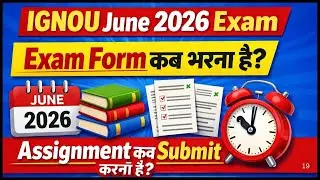IGNOU June 2026 Exam: When to fill the exam form and when to submit the assignment? Complete Guide