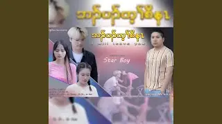 Karen new song I will leave you by Star boy