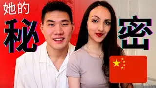 我的外国女朋友学了中文8个月 说得像个中国人 | 从零基础到流利汉语 | 外国人对中国人的看法 | 语言学习方法 | 如何学习汉语并通过HSK5级考试