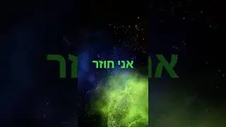בקרוב..