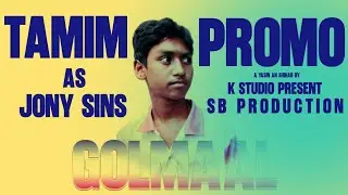 GOLMAAL | TAMIM AS JONY SINS | PROMO | K STUDIO PRESENT 