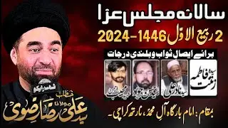 Salana Majlis e Aza || Moulana Syed Ali Raza Rizvi || 2 Rabi ul Awwal 2024 IB Ale Muhammad North KHI