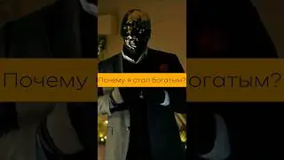 Секрет успеха Мориарти #бизнес #мориарти #психология