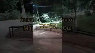 Ош Мериясы 👍🏻