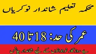 Education Department Jobs 2020 By Job Alert