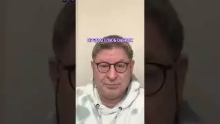 ЛЮБОВНИК БРОСИЛ Отвечает Михаил Лабковский 