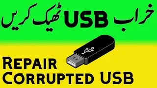 How to Repair or Fix Corrupted USB | Kharab USB ko theek karen | Mera CHannel