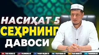 Абдулазиз Домла 