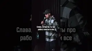 Необычная работа #standup  #импровизация #стендап #александрмеркуль #меркуль