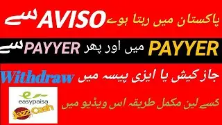 How To Aviso Withdraw from Payyer 