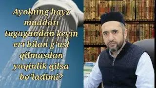 Hayz muddati tugagandan keyin eri bilan g'uslsiz yaqinlik qilsa bo'ladimi? Muhammad Ayyub domla