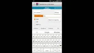Приложения для андроид RAR архиватор - приложение для андроид