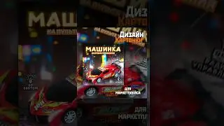 Очень интересный клиент (инфографика Wildberries) #дизайн #инфографика #карточкатовара #wildberries