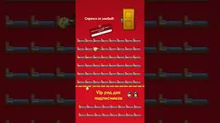 Быстрее!