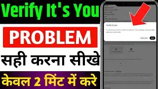 verify it's you google account problem | verify it's you problem  verify that it's you gmail problem