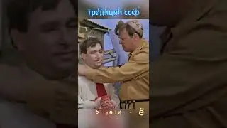 береги её  