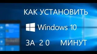 как установить windows 10 на новый жесткий диск, ssd накопитель, самый простой и быстрый способ