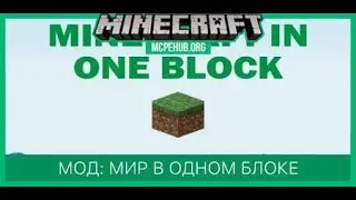OneBlock - это карта ваниль выживания Minecraft(обзор)
