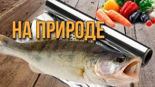 Готовим Судака. Как приготовить вкуснейшего судака - наш рецепт приготовления рыбы на углях.