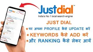 How to update Justdial profile | Edit Justdial Listing