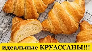 КРУАССАНЫ КАК ПУХ!!! #croissants