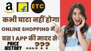 price history app | price history app kaise use kare | price history | price history tracker