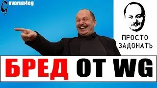 Разработчики WoT прикалываются над Игроками. Бесполезная кастомизация