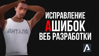 КАК РЕШАТЬ ПРОБЛЕМЫ НОВИЧКУ в IT? (для веб-разрабов и не только)