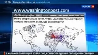 Американцы не знают где находится Украина Americans do not k