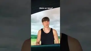 Мужик спас водителя 