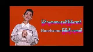 စောက်ချောကြီး - ဒေါ်လာဒီလုံး, ဘဒ္ဒ,တိုးနီ,ထွဋ်လေး
