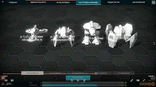 Gladiabots №2 все боты в деле