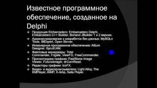 Проект 2.Язык программирования Delfi.  Зубков Даниил