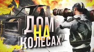 Дом на колесах. Живу весь вайп в машине. Онлайн рейд обидчиков Раст/Rust
