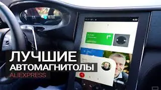 купить магнитолу на алиэкспресс